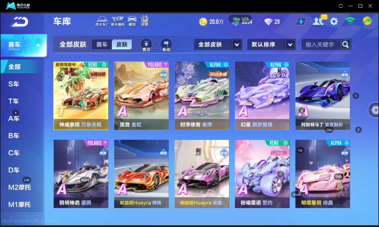 FCSLC41531QQ飞车手游账号详情图9