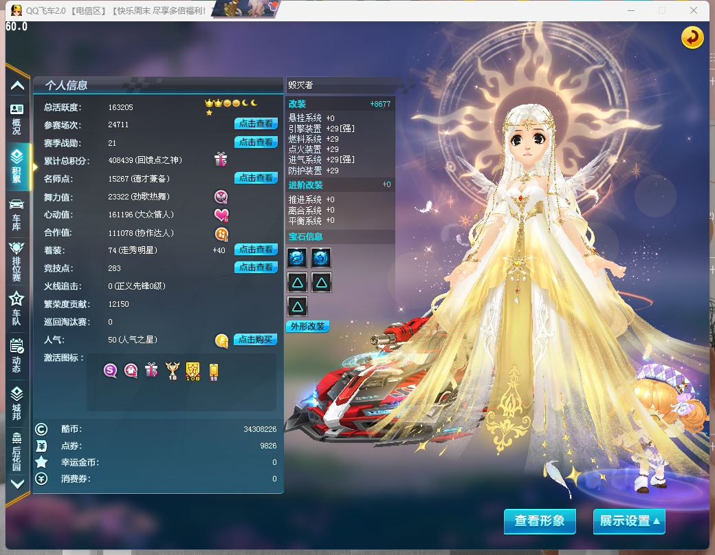 FCDLC40242QQ飞车端游账号详情图5 FCDLC40242QQ飞车端游账号详情图5