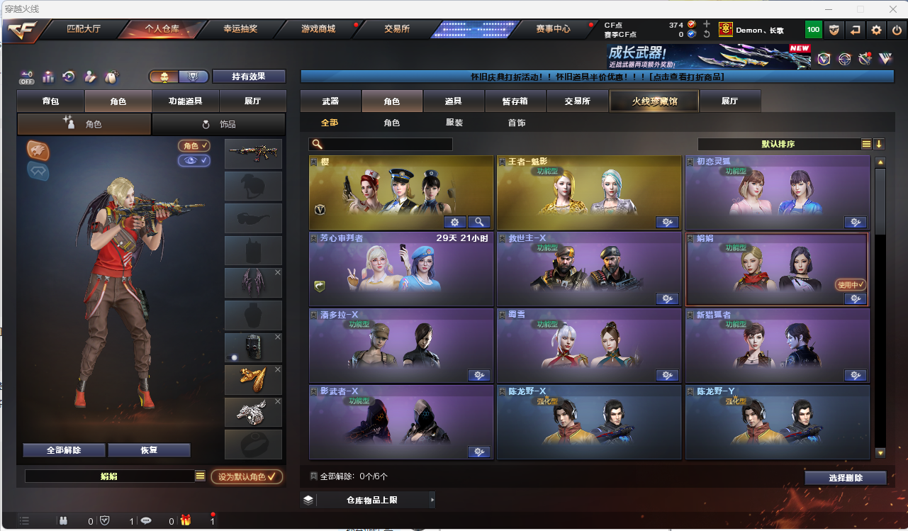 CFLC466798穿越火线账号详情图8