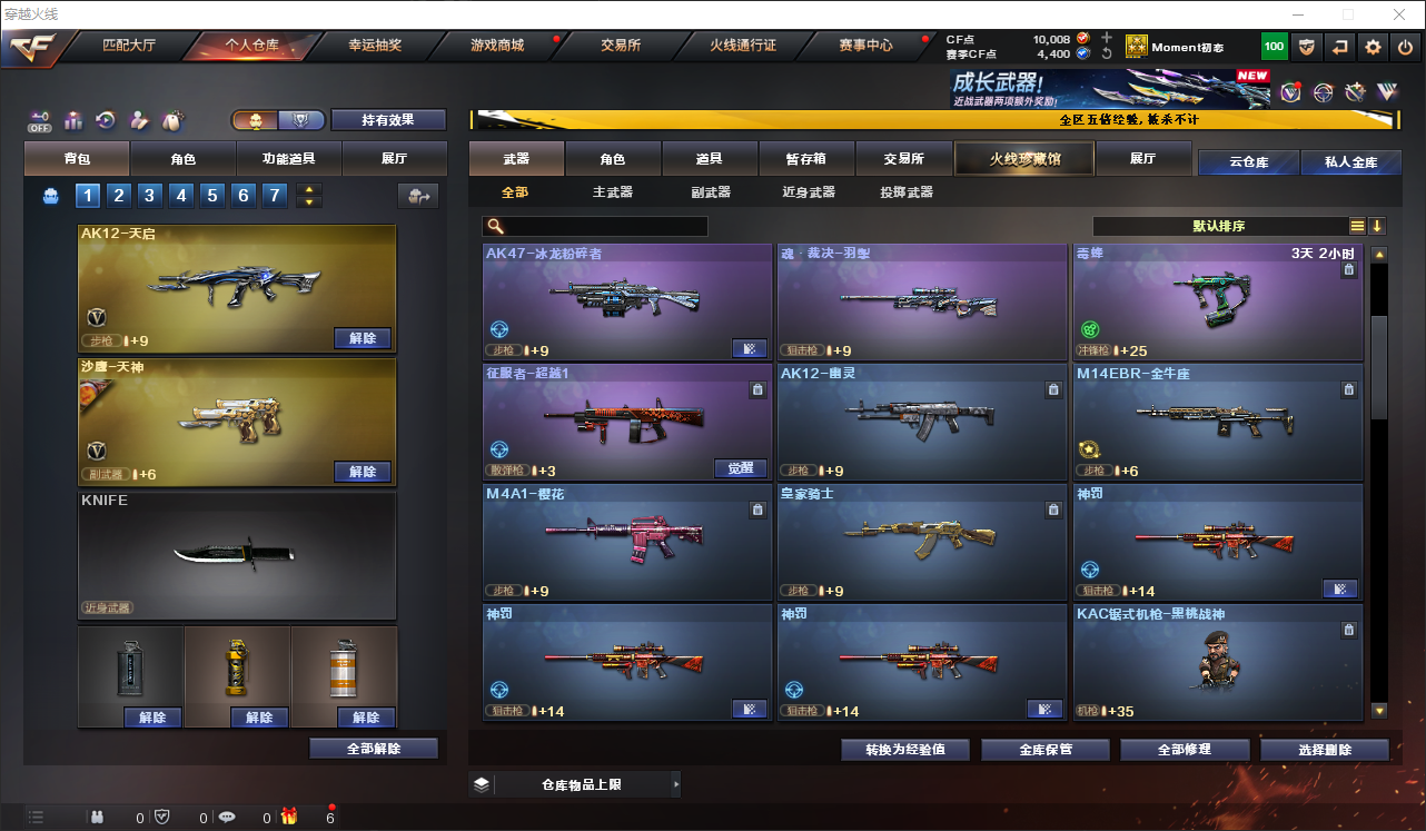 CFLC466835穿越火线账号详情图7