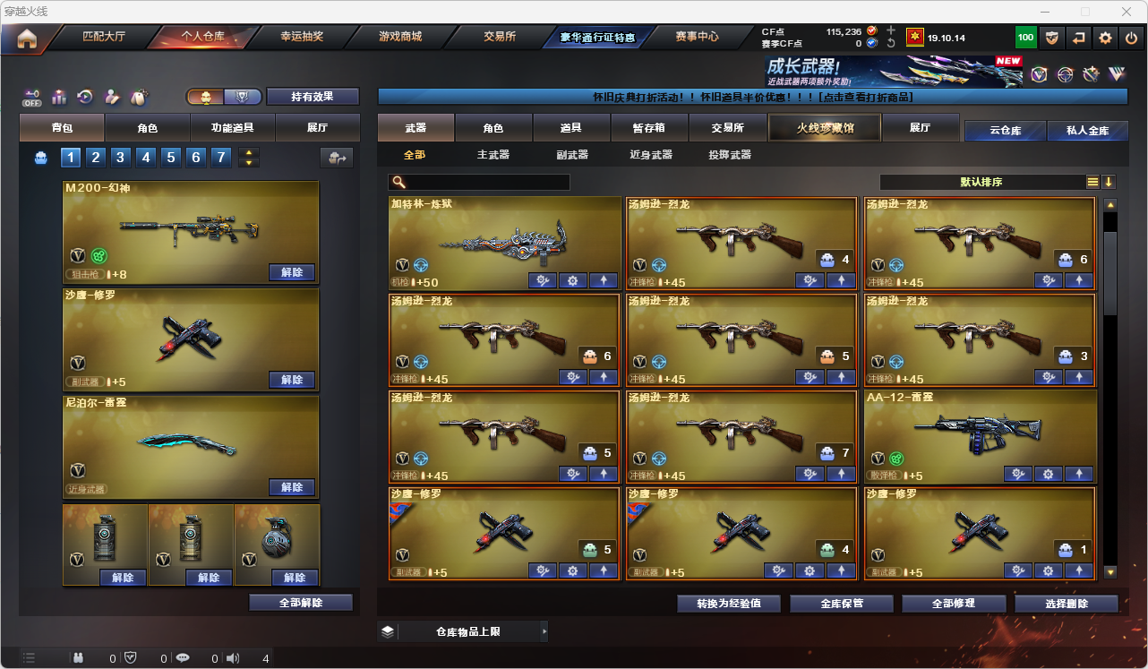 CFLC466863穿越火线账号详情图6