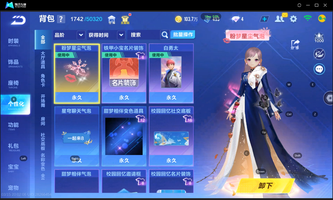 FCSLC41545QQ飞车手游账号详情图24 FCSLC41545QQ飞车手游账号详情图24