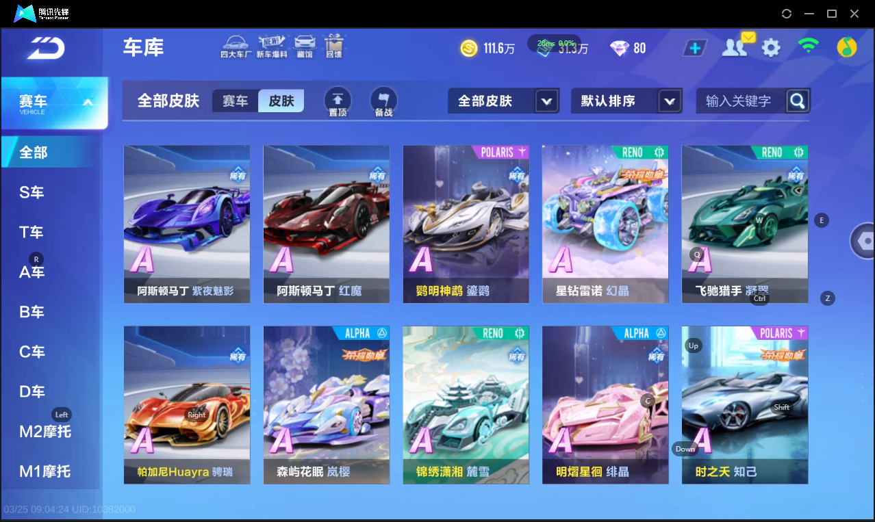 FCSLC41567QQ飞车手游账号详情图13