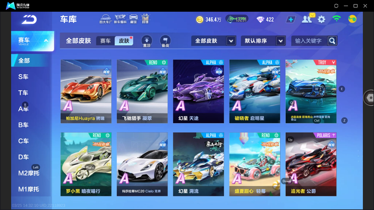 FCSLC41621QQ飞车手游账号详情图23 FCSLC41621QQ飞车手游账号详情图23