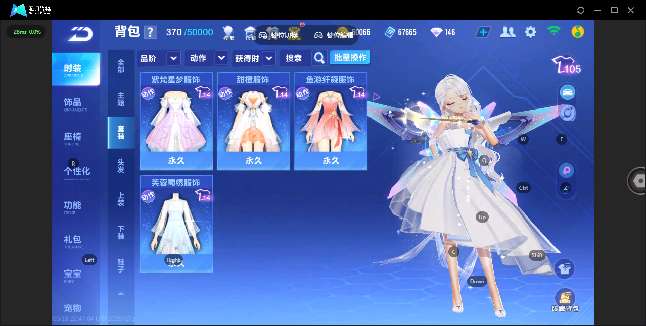 FCSLC41550QQ飞车手游账号详情图6