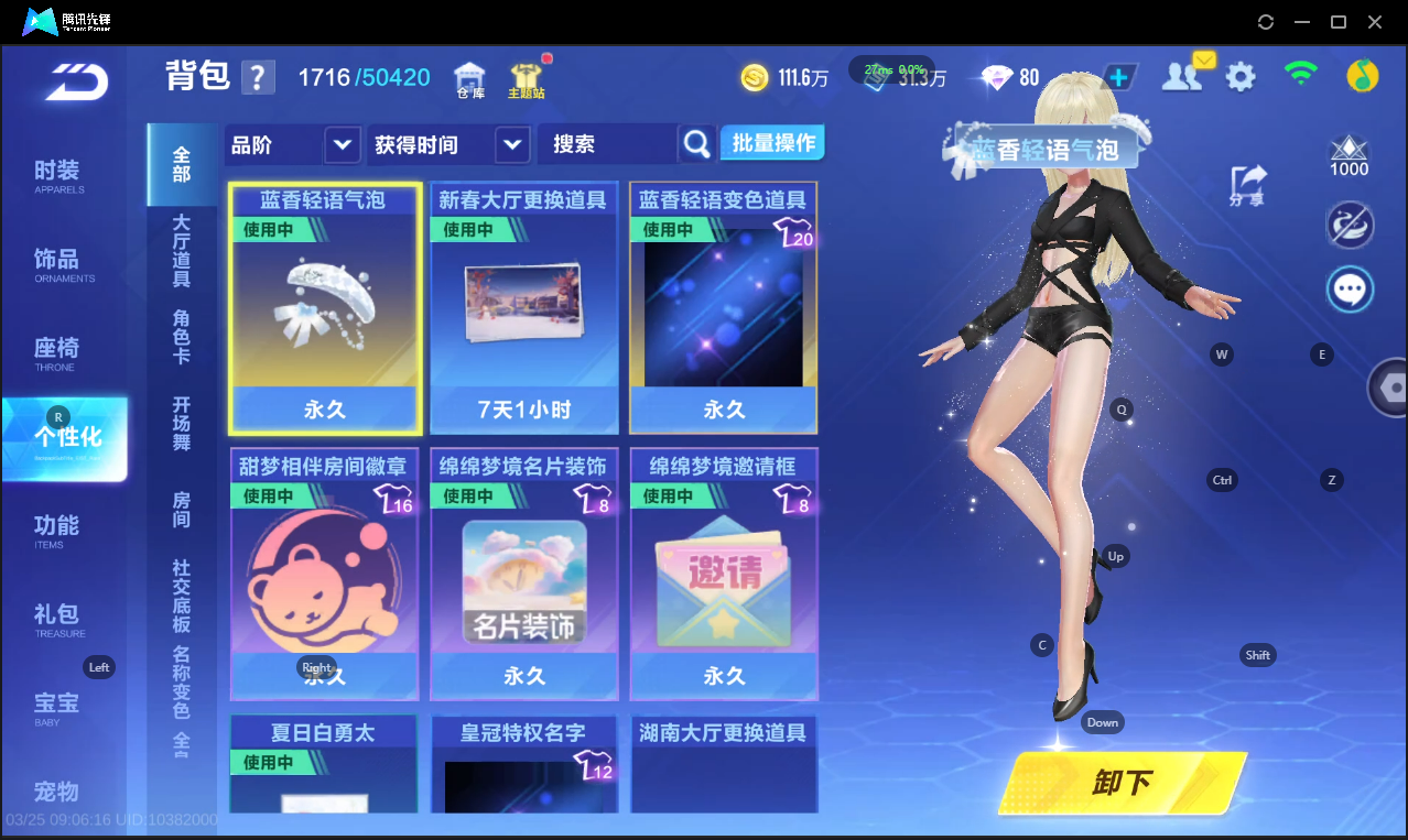 FCSLC41567QQ飞车手游账号详情图23