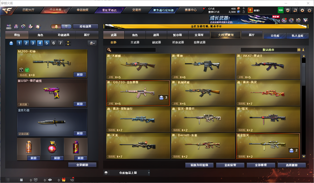 CFLC466852穿越火线账号详情图5