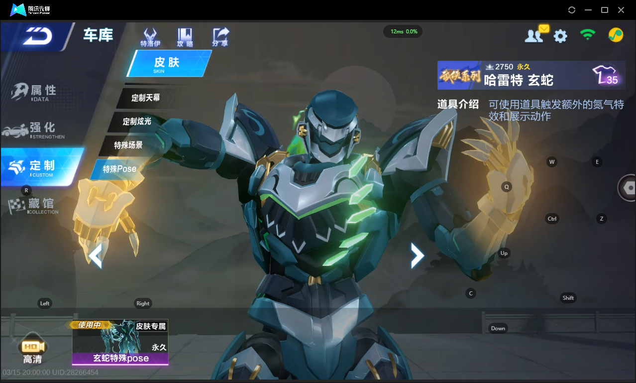 FCSLC41545QQ飞车手游账号详情图16 FCSLC41545QQ飞车手游账号详情图16