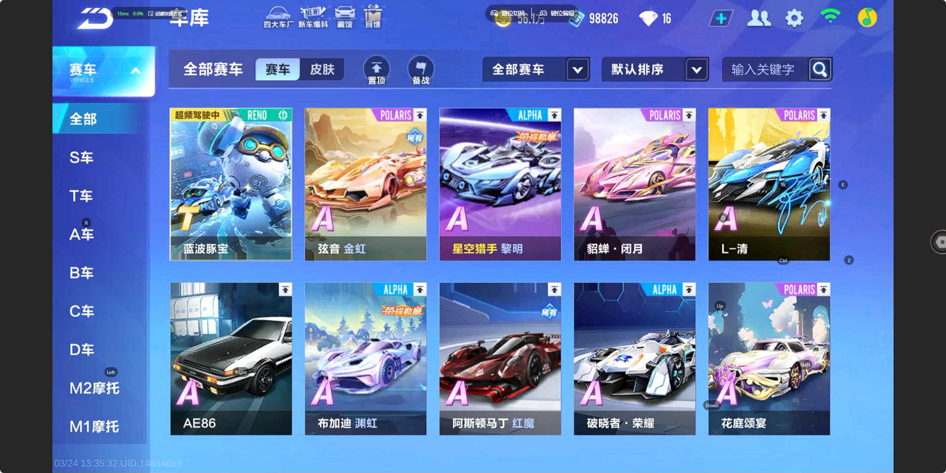 FCSZJY41610QQ飞车手游账号详情图2 FCSZJY41610QQ飞车手游账号详情图2