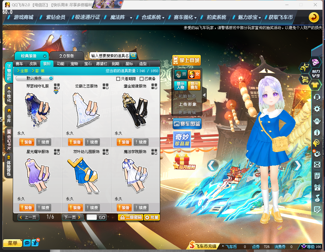 FCDLC40231QQ飞车端游账号详情图10 FCDLC40231QQ飞车端游账号详情图10