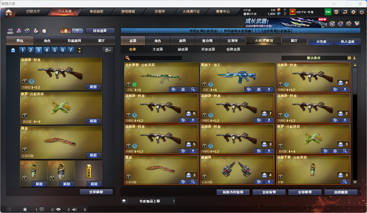 CFLC466870穿越火线账号详情图3