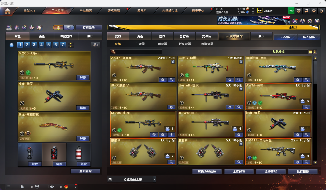 CFLC466842穿越火线账号详情图3