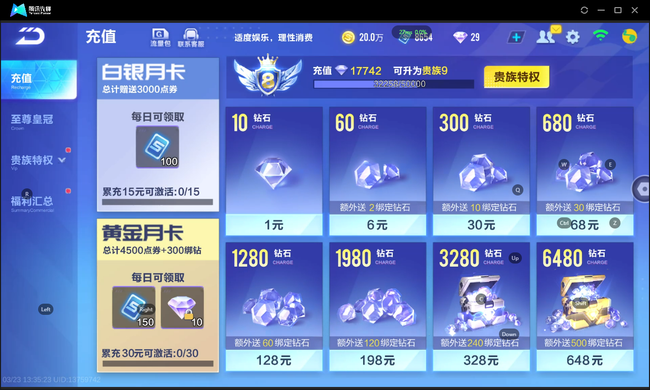 FCSLC41531QQ飞车手游账号详情图5