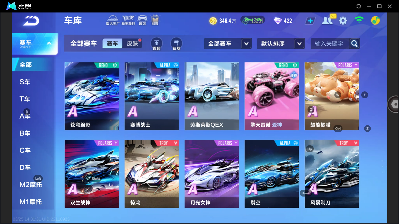 FCSLC41621QQ飞车手游账号详情图17 FCSLC41621QQ飞车手游账号详情图17