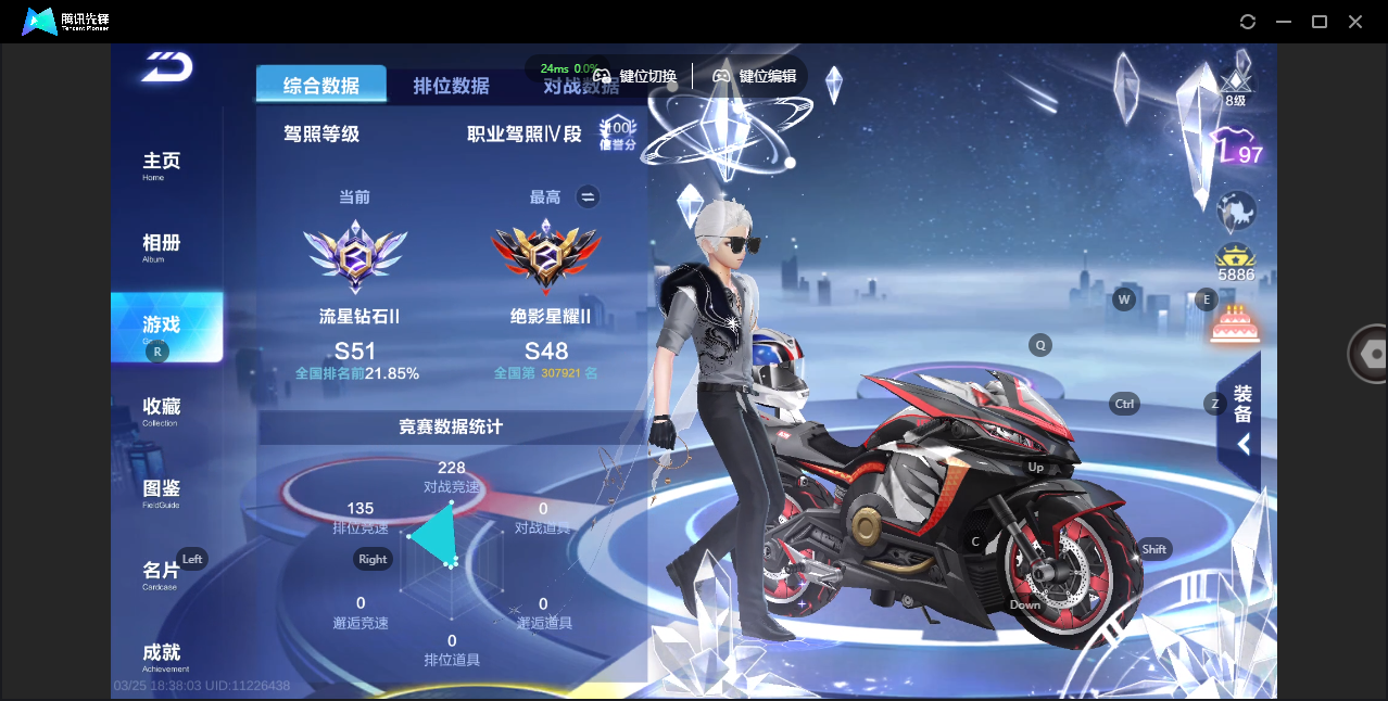 FCSZJY41601QQ飞车手游账号详情图3 FCSZJY41601QQ飞车手游账号详情图3