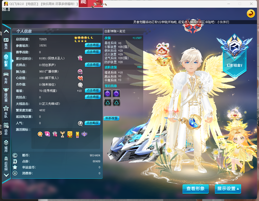 FCDLC40260QQ飞车端游账号详情图3 FCDLC40260QQ飞车端游账号详情图3