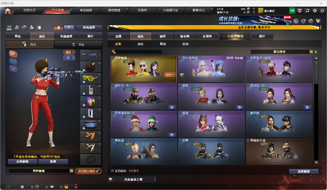 CFLC466831穿越火线账号详情图8