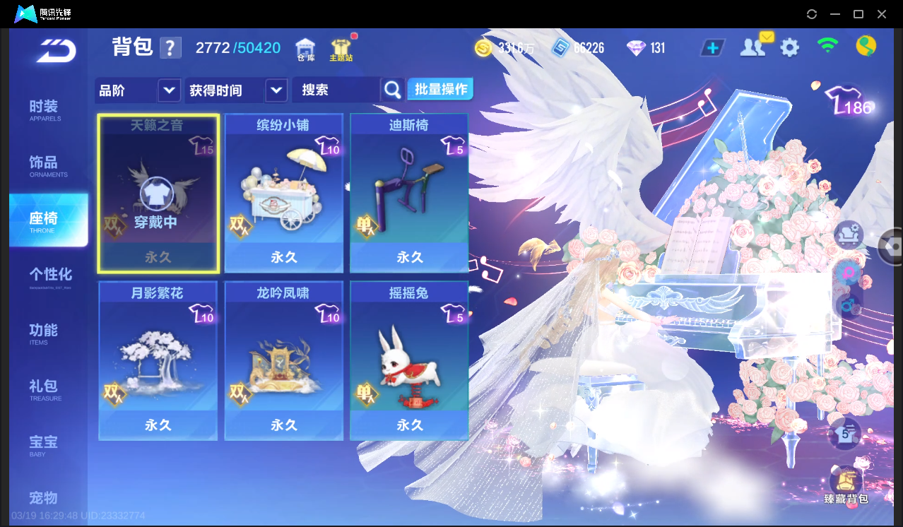 FCSLC41553QQ飞车手游账号详情图20