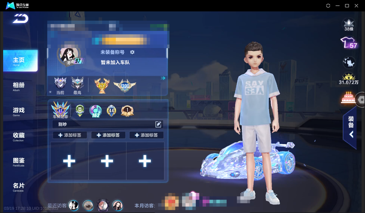 FCSLC41547QQ飞车手游账号详情图5 FCSLC41547QQ飞车手游账号详情图5