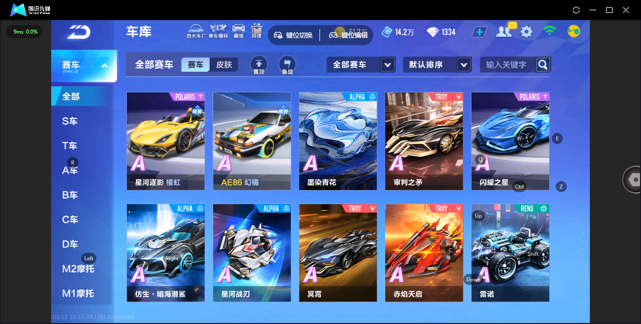 FCSLC41544QQ飞车手游账号详情图8