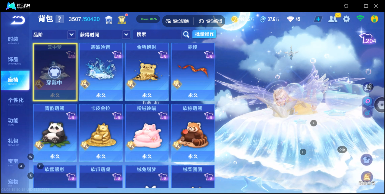 FCSLC41542QQ飞车手游账号详情图28 FCSLC41542QQ飞车手游账号详情图28