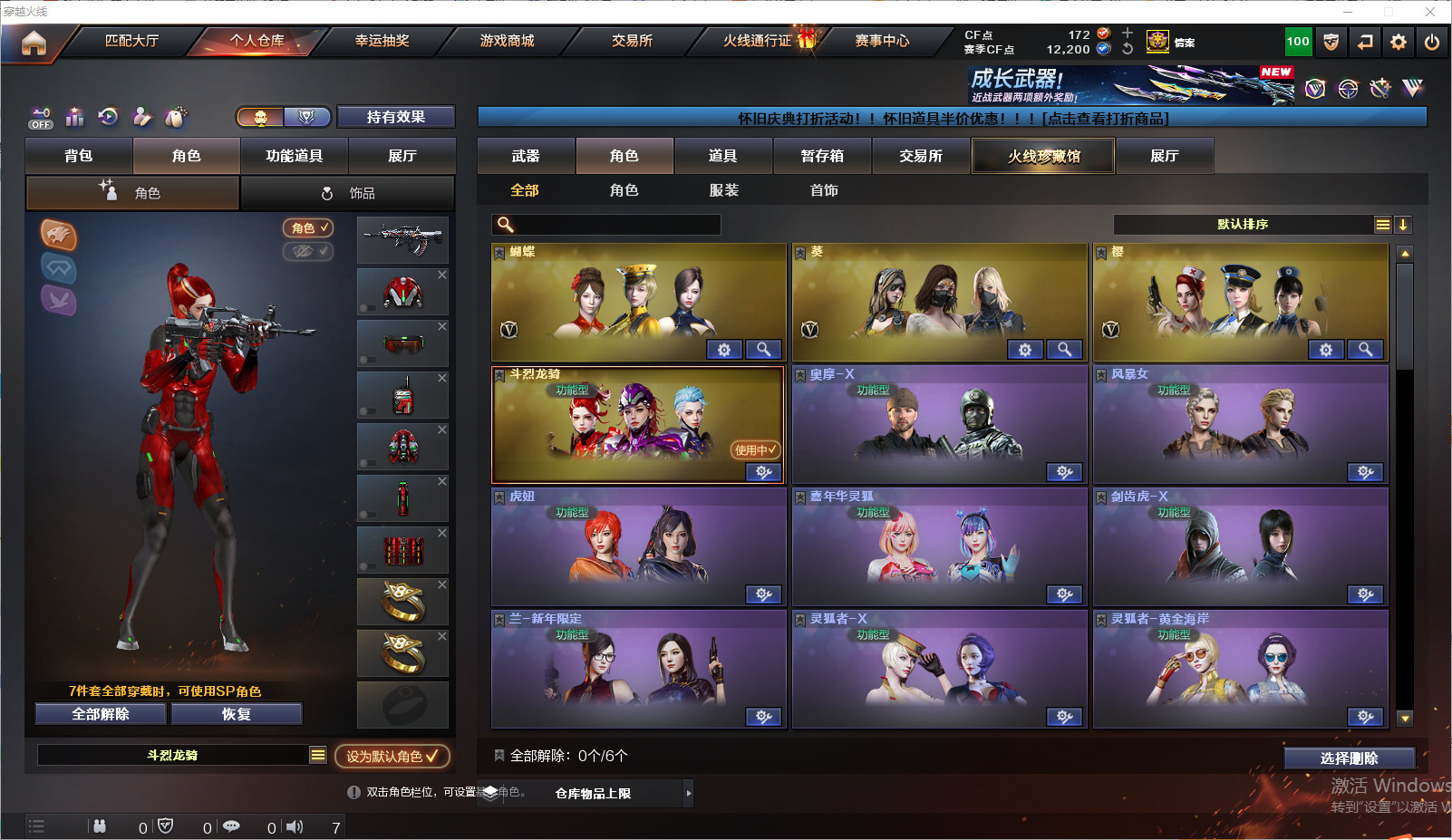 CFLC466865穿越火线账号详情图10