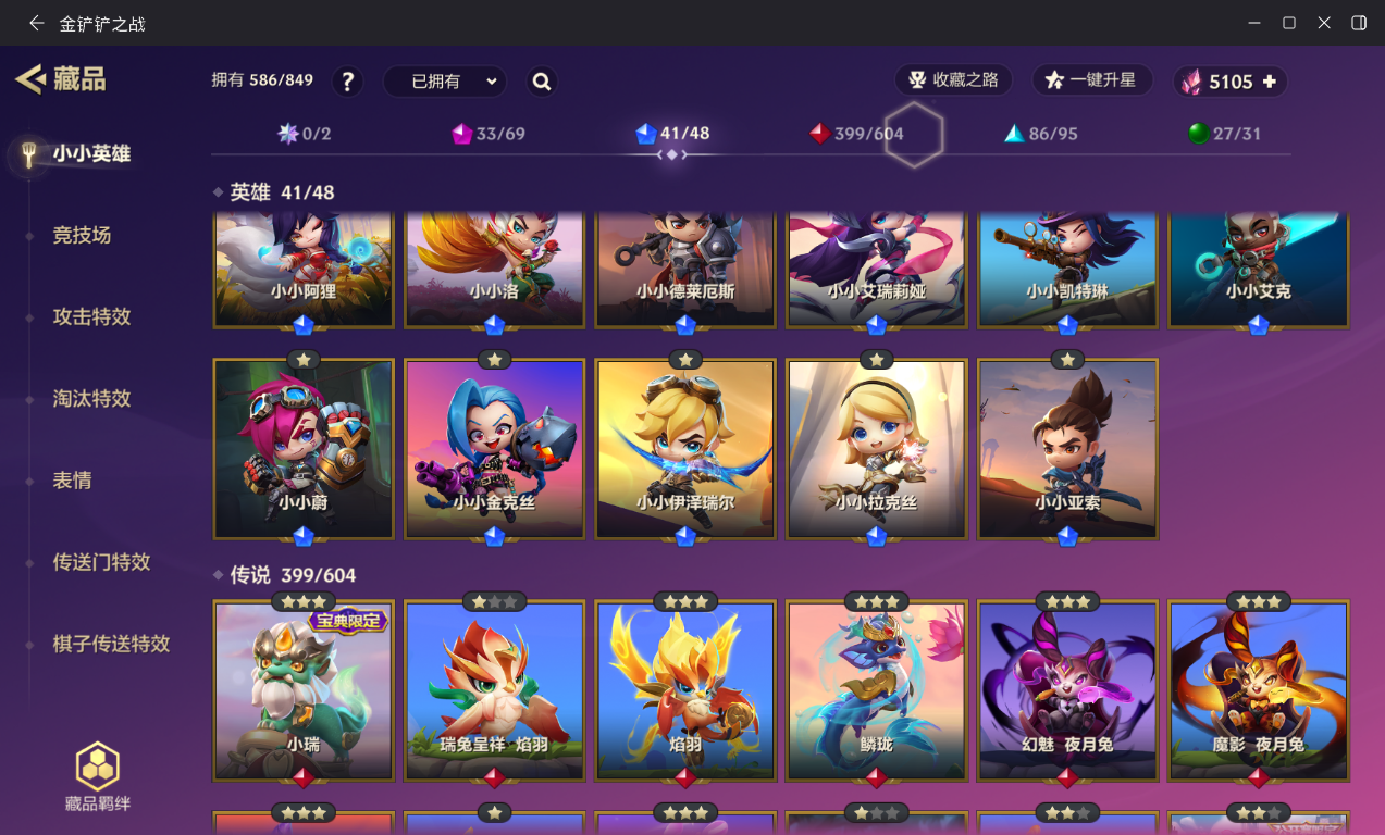 JCCZJY41368金铲铲之战账号详情图8