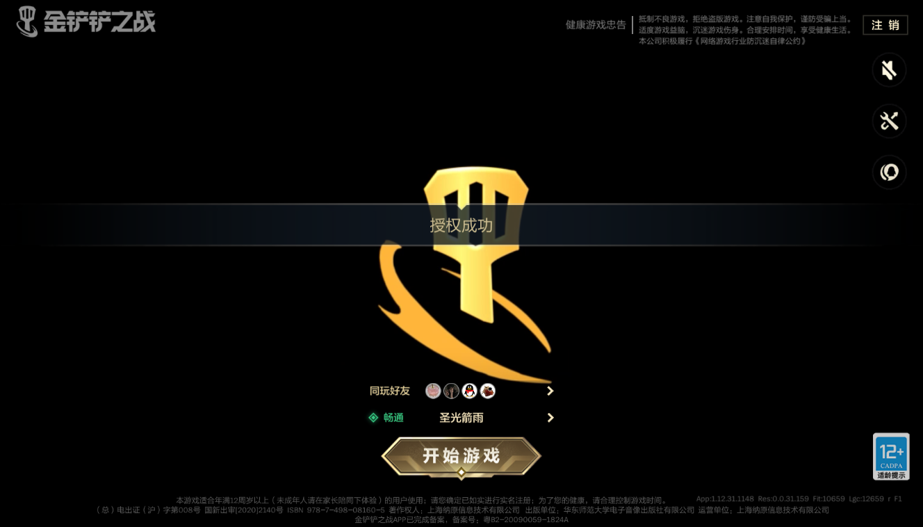 JCCZJY41365金铲铲之战账号详情图10