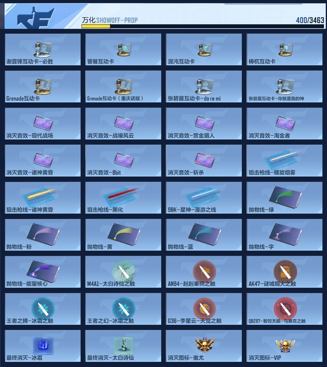 BZ1_654275 【极品全模式满配V9-双至尊-28王者-双王幻-孟德套-奉先-元让-星象-本初-擎天柱-威震天】 V王者角色数0 王者V武器数量28 英雄武器数量245 音效卡数量14 万化数