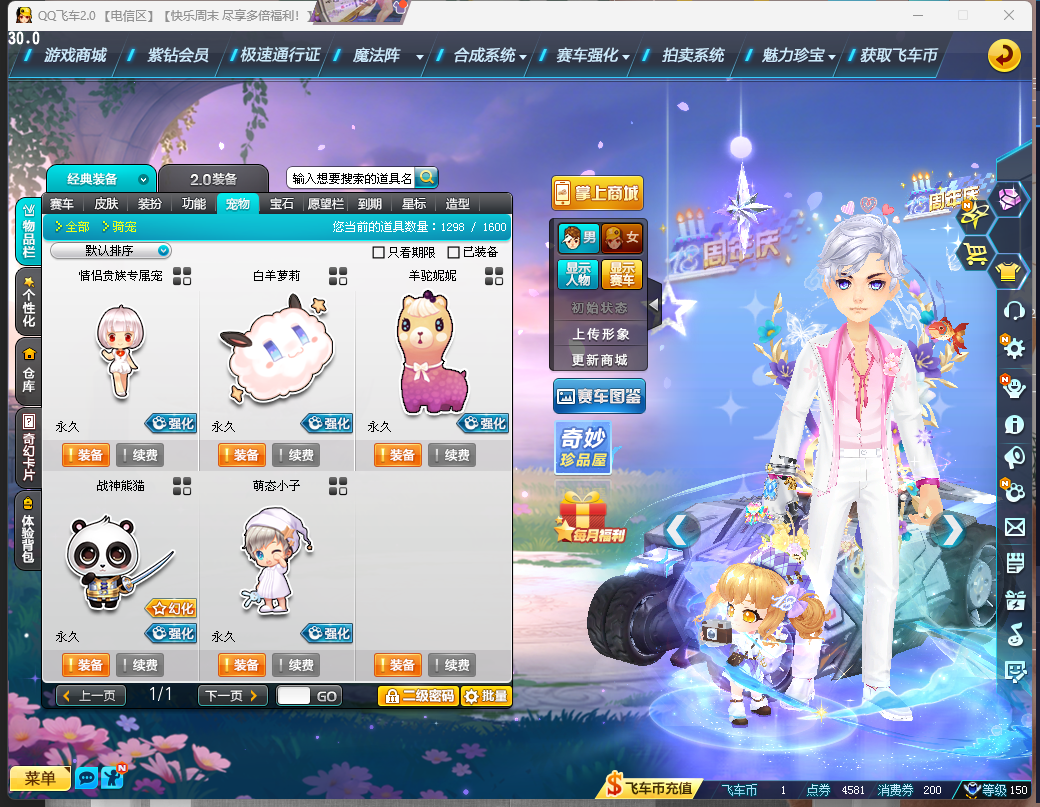 FCDLC40246QQ飞车端游账号详情图12 FCDLC40246QQ飞车端游账号详情图12