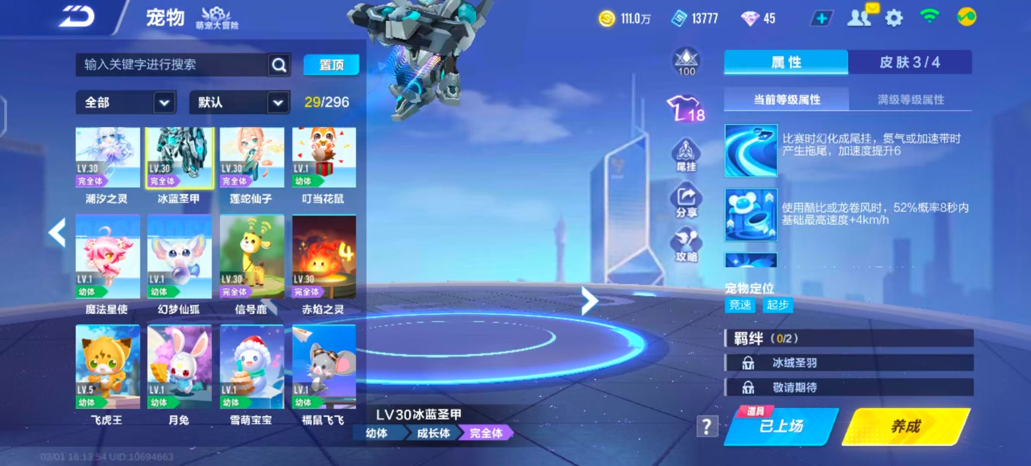 FCSZJY41585QQ飞车手游账号详情图8 FCSZJY41585QQ飞车手游账号详情图8