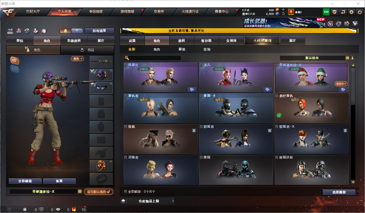 CFLC466852穿越火线账号详情图7