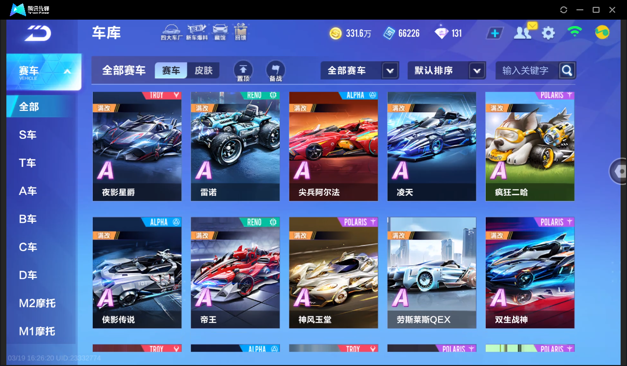 FCSLC41553QQ飞车手游账号详情图9