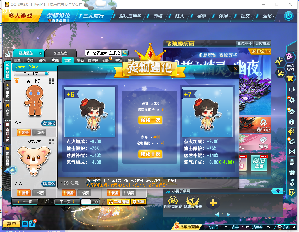 FCDLC40258QQ飞车端游账号详情图11