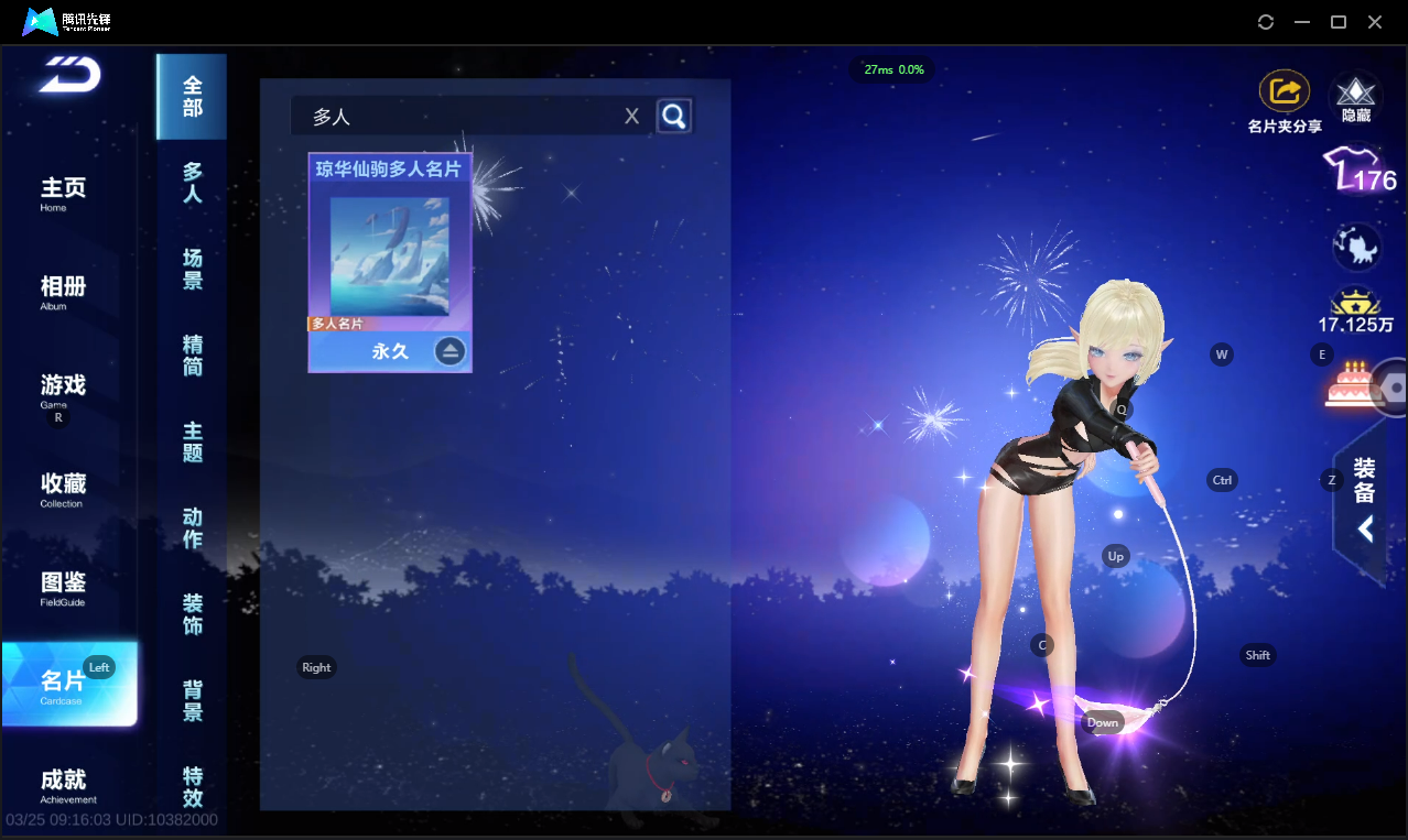 FCSLC41567QQ飞车手游账号详情图28