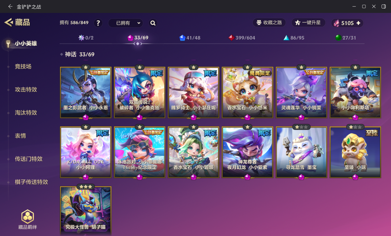 JCCZJY41368金铲铲之战账号详情图5