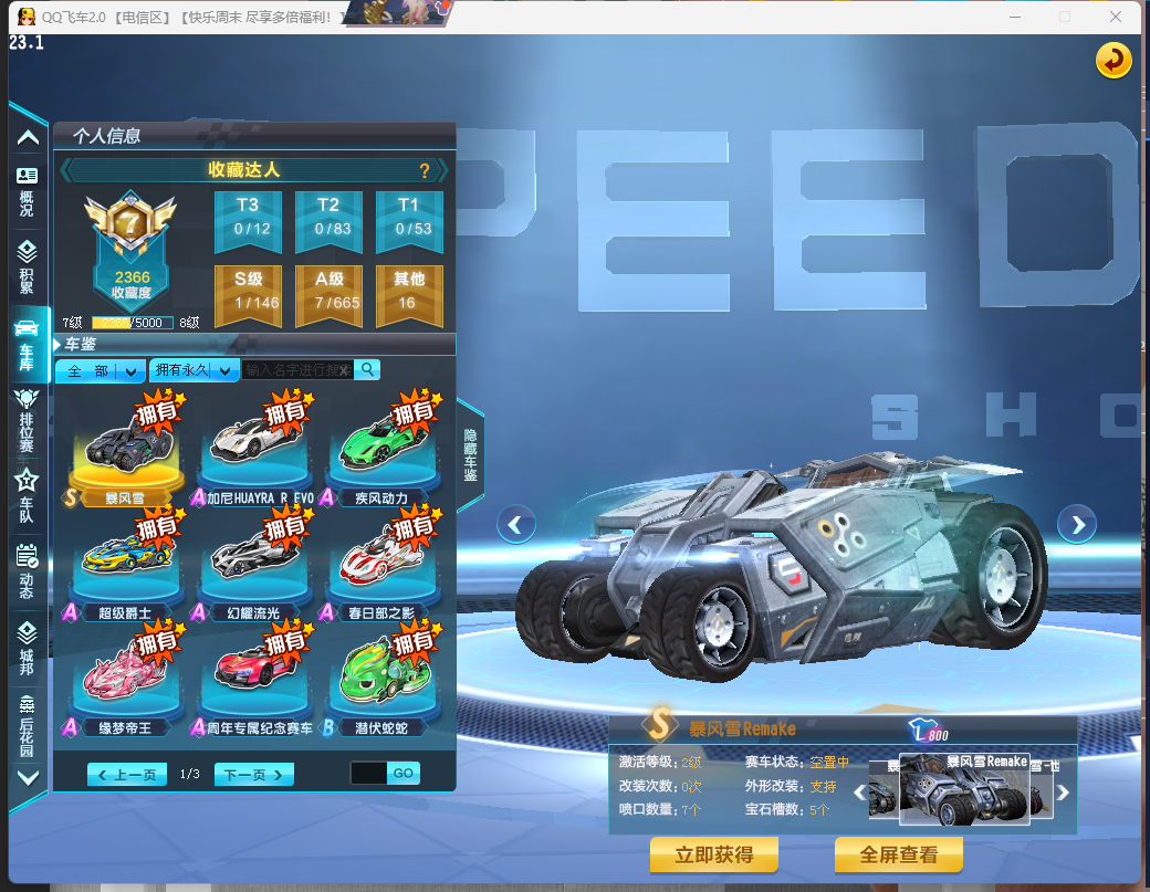 FCDLC40246QQ飞车端游账号详情图4 FCDLC40246QQ飞车端游账号详情图4