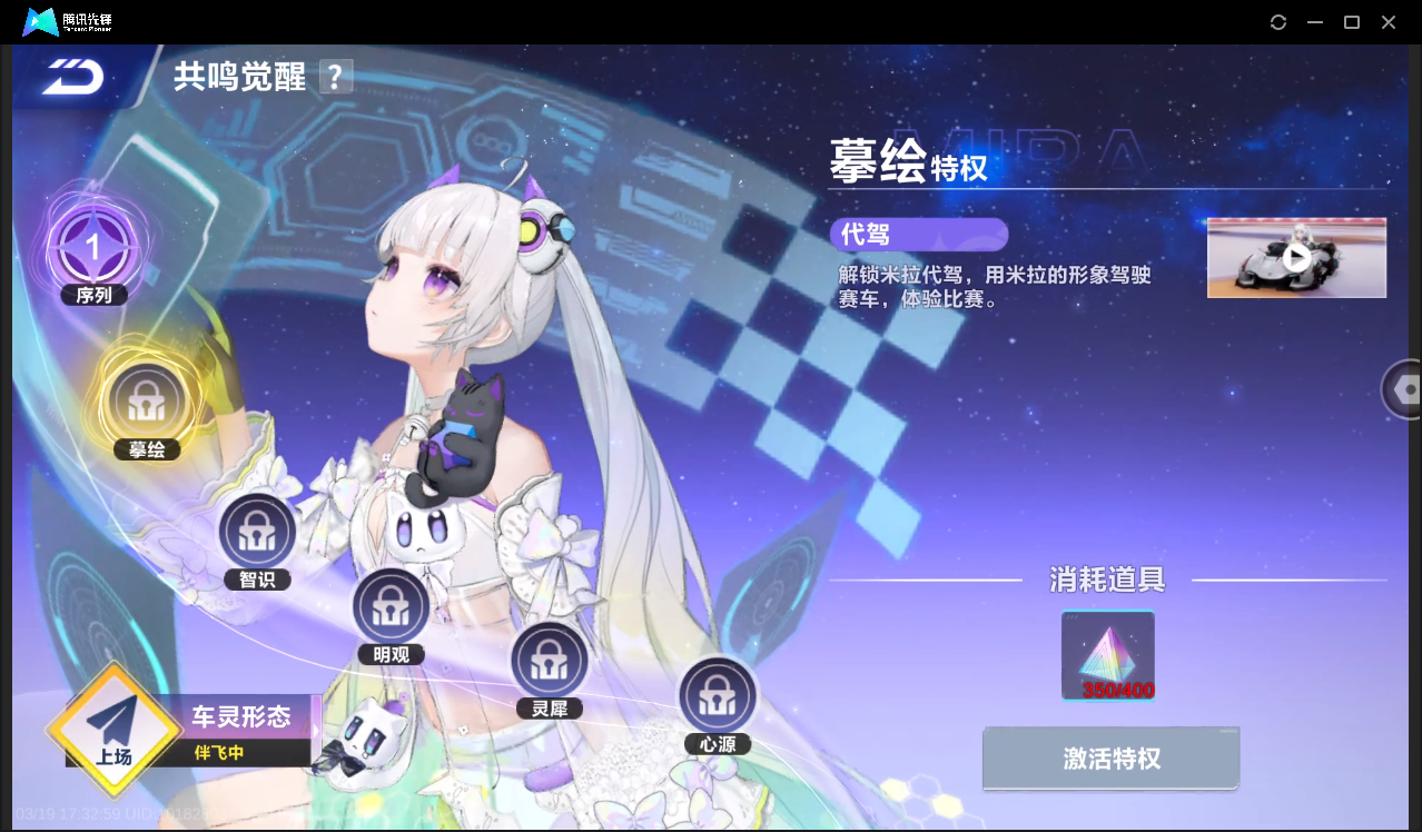 FCSLC41547QQ飞车手游账号详情图28 FCSLC41547QQ飞车手游账号详情图28