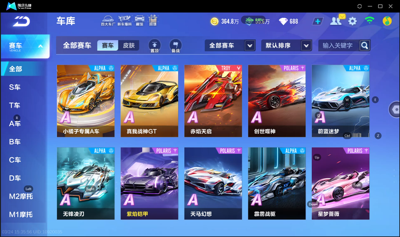 FCSLC41616QQ飞车手游账号详情图16 FCSLC41616QQ飞车手游账号详情图16