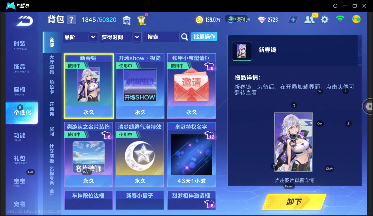 FCSLC41548QQ飞车手游账号详情图23 FCSLC41548QQ飞车手游账号详情图23