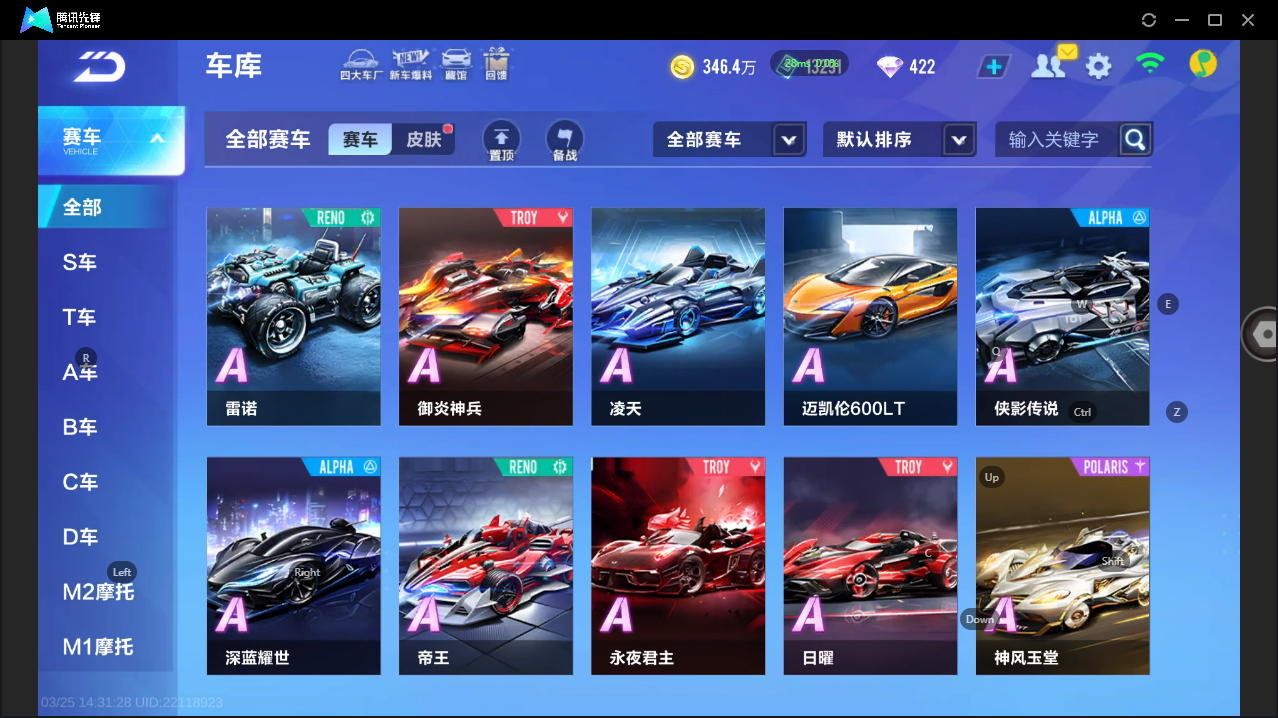 FCSLC41621QQ飞车手游账号详情图16 FCSLC41621QQ飞车手游账号详情图16