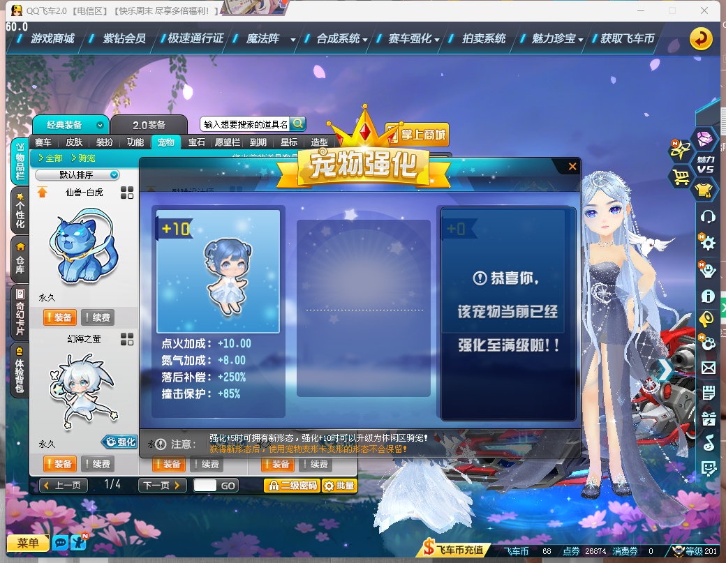 FCDLC40249QQ飞车端游账号详情图25