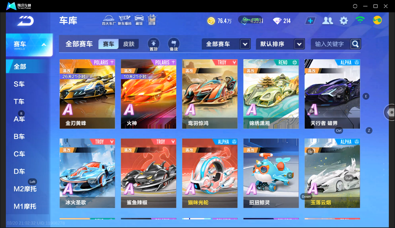 FCSLC41557QQ飞车手游账号详情图7