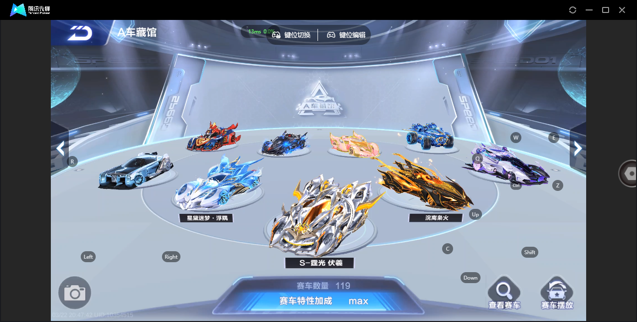 FCSZJY41613QQ飞车手游账号详情图9