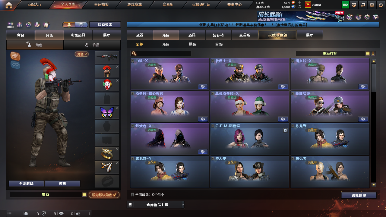 CFLC466922穿越火线账号详情图8