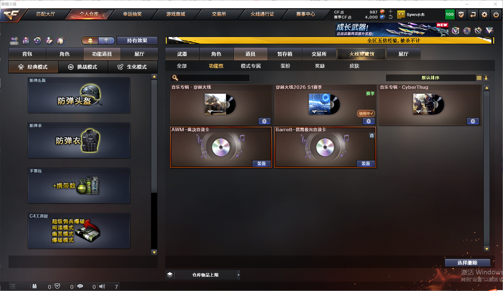 CFLC466823穿越火线账号详情图7