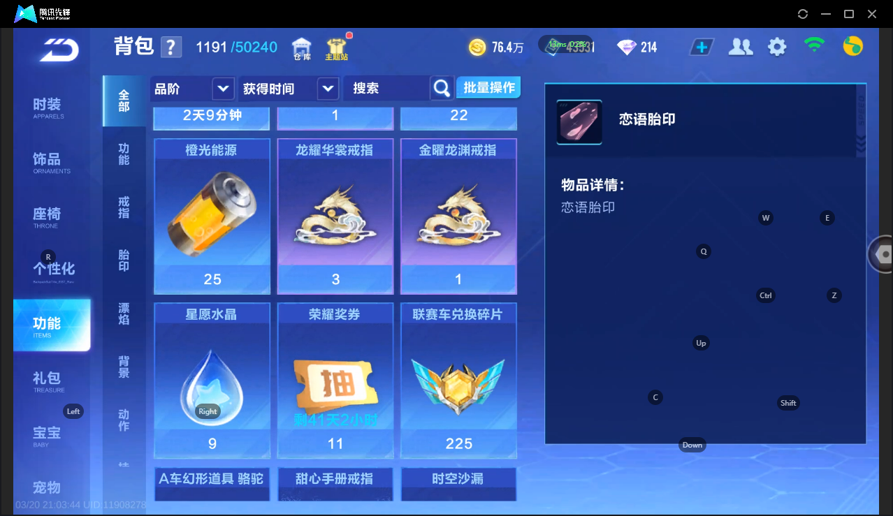 FCSLC41557QQ飞车手游账号详情图16