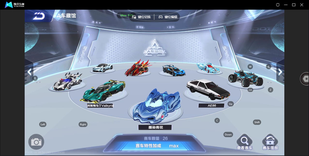 FCSZJY41601QQ飞车手游账号详情图6 FCSZJY41601QQ飞车手游账号详情图6