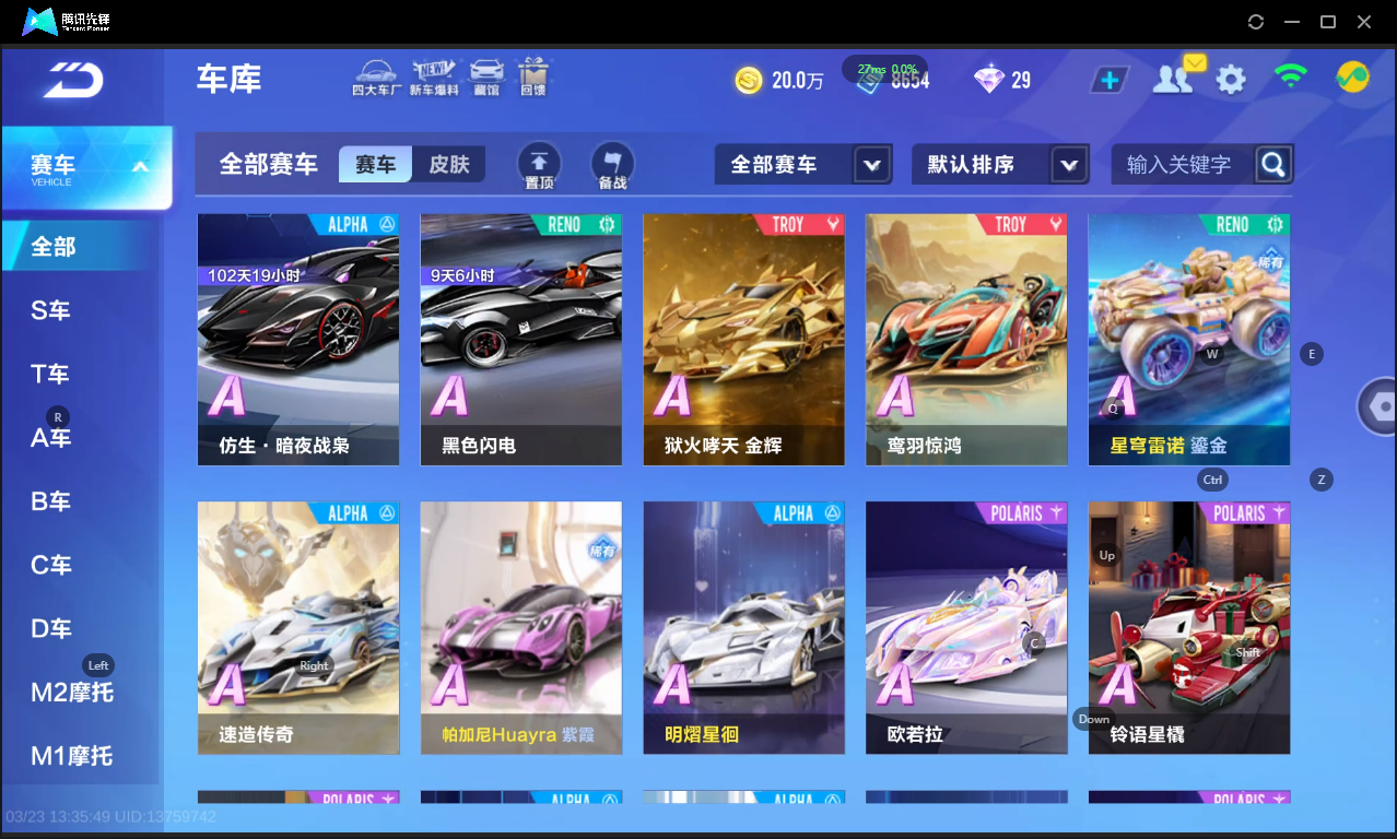 FCSLC41531QQ飞车手游账号详情图7