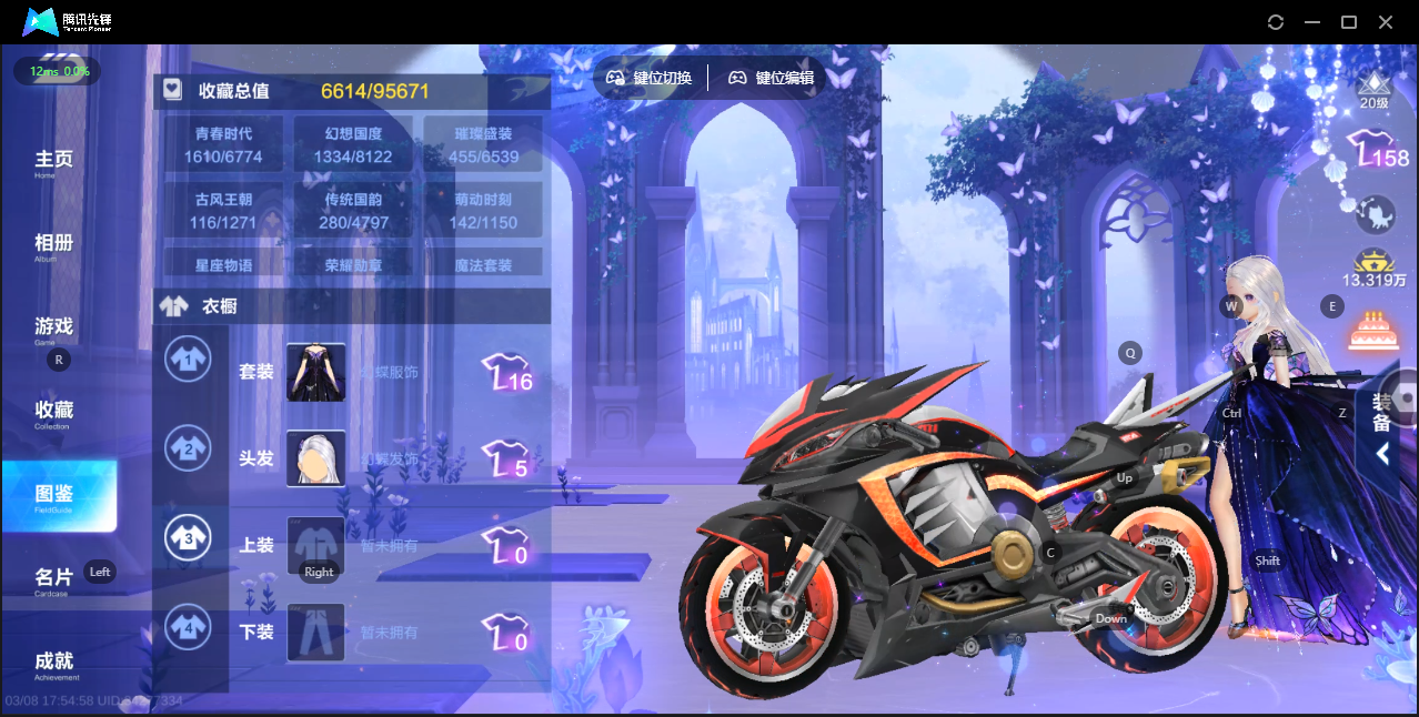 FCSZJY41592QQ飞车手游账号详情图12